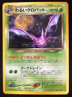 Dark Crobat Neo Destiny No. 169 Holo Rare Japanese Pokemon Card TCG - LP - Image 1