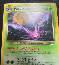 Dark Crobat Neo Destiny No. 169 Holo Rare Japanese Pokemon Card TCG - LP - Image 3