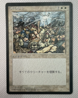 Wrath of God Japanese Foreign Black Border FBB 4th Edition MTG - Image 1