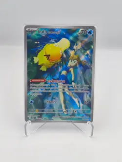 Pokemon Card Misty's Psyduck 144/138 AR Destined Rivals Thai NM - Image 1