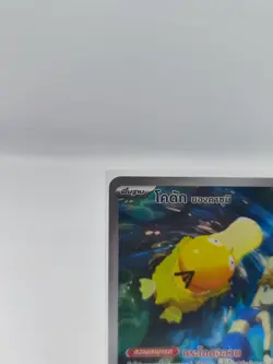 Pokemon Card Misty's Psyduck 144/138 AR Destined Rivals Thai NM - Image 2
