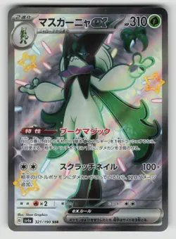Meowscarada EX 321/190 Shiny Super Rare Shiny Treasure ex Pokemon Japanese NM - Image 1