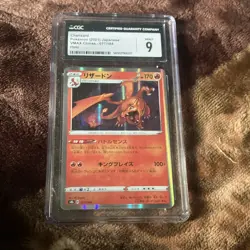 CGC 9 2021 Pokemon TCG Charizard VMAX Climax JP Holo 017/184 - Image 1