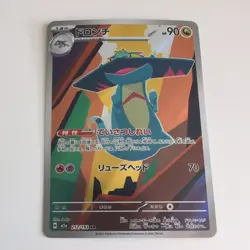 Drakloak 212/193 M2A Mega Dream Art Rare (AR) NM Japanese Pokemon TCG - Image 1