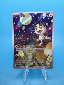 Nintendo Pokemon TCG Meowth 0207/07 CBB3C Holo Full Art Chinese 2025 70 HP Rare - Image 1