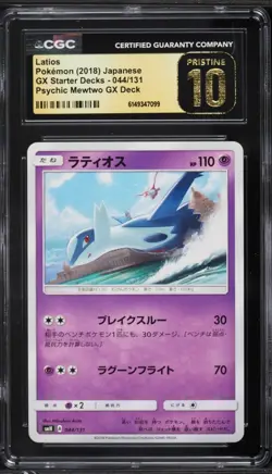 CGC Pristine 10 Latios Mewtwo GX Deck Japanese 2018 Pokemon #044 POP 1 - Image 1