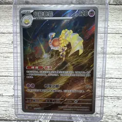 Espathra 131/128 Simplified Chinese S-Chinese CSV6C Full Art AR IR NM Pokemon - Image 1