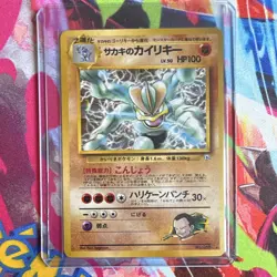 Giovanni's Machamp No.068 Gym Japanese Holo - Image 3