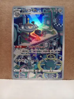 Magnezone 193/172 Pokemon S12a: VSTAR Universe Art Rare Japanese - Image 1