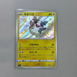 Morpeko 243/190 Shiny Shiny Star V Pokemon Japanese Holo Near Mint - Image 1