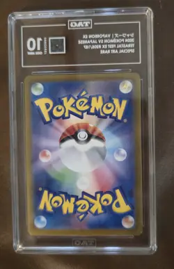 TAG 10 Pokemon TCG Vaporeon ex 205/187 SAR Holo Japanese SV8a Terastal Fest - Image 2