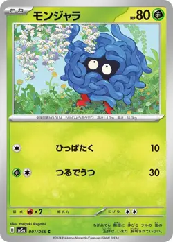 Pokemon SV5a: Crimson Haze Japanese C/U/R Singles - Image 2