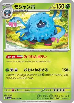 Pokemon SV5a: Crimson Haze Japanese C/U/R Singles - Image 3