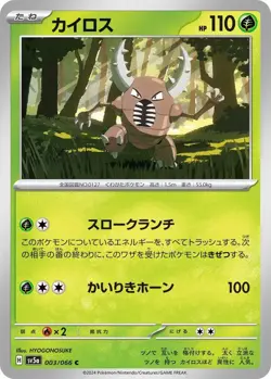 Pokemon SV5a: Crimson Haze Japanese C/U/R Singles - Image 4