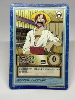 One Piece Carddass Hyper Battle BANDAI JAPAN SHANKS S06 - Image 1