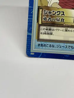 One Piece Carddass Hyper Battle BANDAI JAPAN SHANKS S06 - Image 4