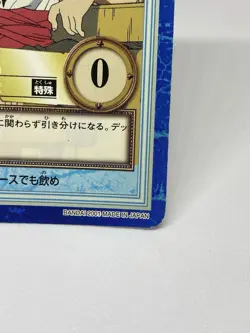 One Piece Carddass Hyper Battle BANDAI JAPAN SHANKS S06 - Image 5