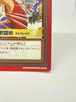 One Piece Carddass Hyper Battle H01 martial arts BANDAI JAPAN - Image 5