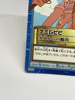 One Piece Carddass Hyper Battle BANDAI JAPAN NAMI SCARCE S109 E LUFFY CREW - Image 4