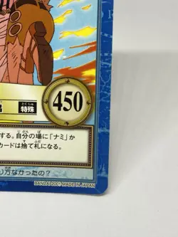 One Piece Carddass Hyper Battle BANDAI JAPAN NAMI SCARCE S109 E LUFFY CREW - Image 5