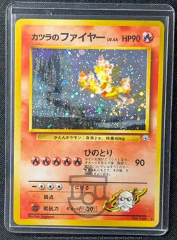 Pokemon Japanese Gym Series - Blaine's Moltres No.146 Holo Swirl Card - LP+ - Image 1