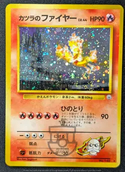 Pokemon Japanese Gym Series - Blaine's Moltres No.146 Holo Swirl Card - LP+ - Image 2