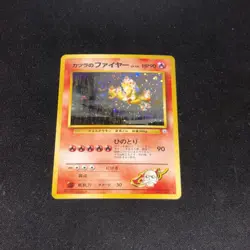 Blaine's Moltres SWIRL Challenge from the Darkness Holo Japanese No. 146 NM - Image 2