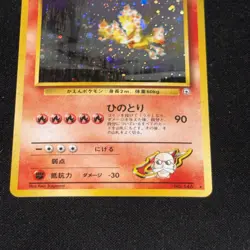 Blaine's Moltres SWIRL Challenge from the Darkness Holo Japanese No. 146 NM - Image 3
