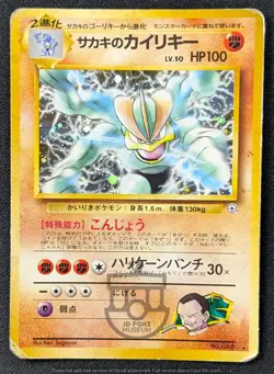 Pokemon Japanese Gym Series - Giovanni's Machamp No.068 Holo Card - HP DMG - Image 1