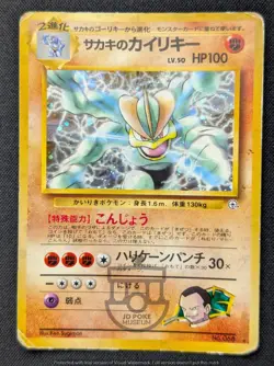 Pokemon Japanese Gym Series - Giovanni's Machamp No.068 Holo Card - HP DMG - Image 2