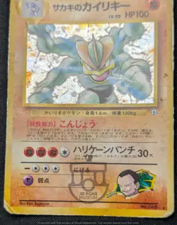 Pokemon Japanese Gym Series - Giovanni's Machamp No.068 Holo Card - HP DMG - Image 4