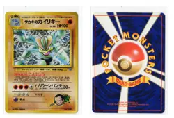 GIOVANNI'S MACHAMP NO. 068 HOLO RARE GYM CHALLENGE POKEMON JAPANESE LP - Image 1