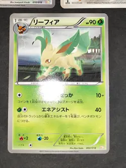 Pokemon card Leafeon 002/018 BKZ Japanese Eevee 010/018 073/086 eb241 - Image 2