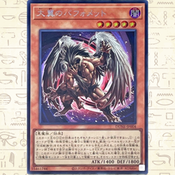 Big-Winged Berfomet Secret Rare DUNE-JP004 DUELIST NEXUS Japanese YuGiOh - NM - Image 1