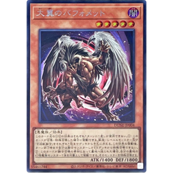Big-Winged Berfomet Secret Rare DUNE-JP004 DUELIST NEXUS Japanese YuGiOh - NM - Image 2