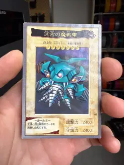 Yugioh bandai Labyrinth Tank No.43 old school 1999 TCG - Image 1