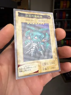 Yugioh bandai Labyrinth Tank No.43 old school 1999 TCG - Image 2
