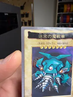 Yugioh bandai Labyrinth Tank No.43 old school 1999 TCG - Image 3
