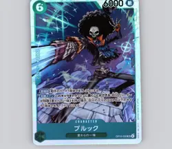 Brook OP15-032 SR Adventure on KAMI’s Island [OP-15] NM One Piece - Image 1