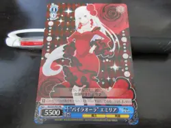 Weiss Schwarz card RZ/S55-P01PR Emilia Re Zero Japan - Image 1