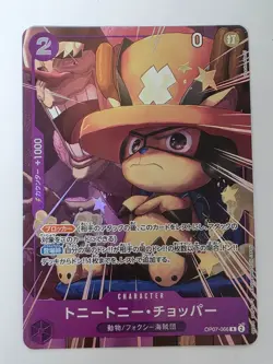 Tony Tony Chopper R OP07-066 Japanese ONE PIECE Card Promo NM - Image 4
