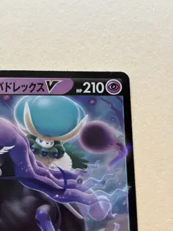 Shadow Rider Calyrex V 082/184 Ultra Rare VMAX Climax Japanese Pokemon Card - Image 3