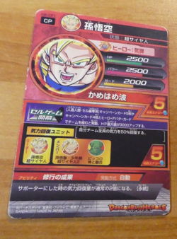 DRAGON BALL Z DBZ DBS HEROES CARD CARTE H2-CP1 DBH JAPAN 2011 ** - Image 2