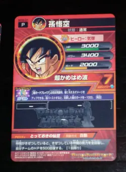 DRAGON BALL Z GT DBZ HEROES PROMO CARD PRISM CARTE GDSE-01 RARE DBH P JAPAN *.* - Image 2