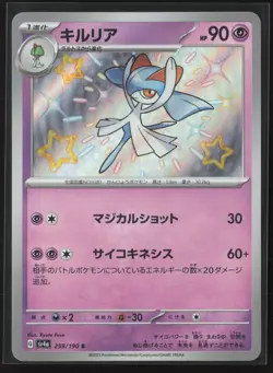 Kirlia Shiny Rare SV4a: Shiny Treasure ex 259/190 NM Pokemon Card - Image 1