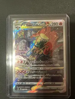 Charizard VSTAR SAR 212/172 s12a VSTAR Universe Japanese Pokemon Card - EX - Image 1