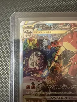 Charizard VSTAR SAR 212/172 s12a VSTAR Universe Japanese Pokemon Card - EX - Image 2