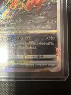 Charizard VSTAR SAR 212/172 s12a VSTAR Universe Japanese Pokemon Card - EX - Image 4