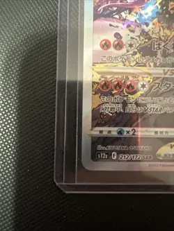 Charizard VSTAR SAR 212/172 s12a VSTAR Universe Japanese Pokemon Card - EX - Image 5