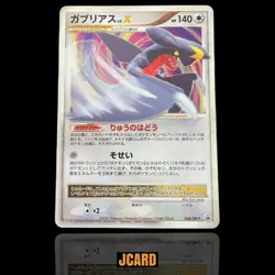 Pokemon Card Garchomp Lv.X Promo 058/DP-P Holo Japanese Vintage TCG CoroCoro NM - Image 1